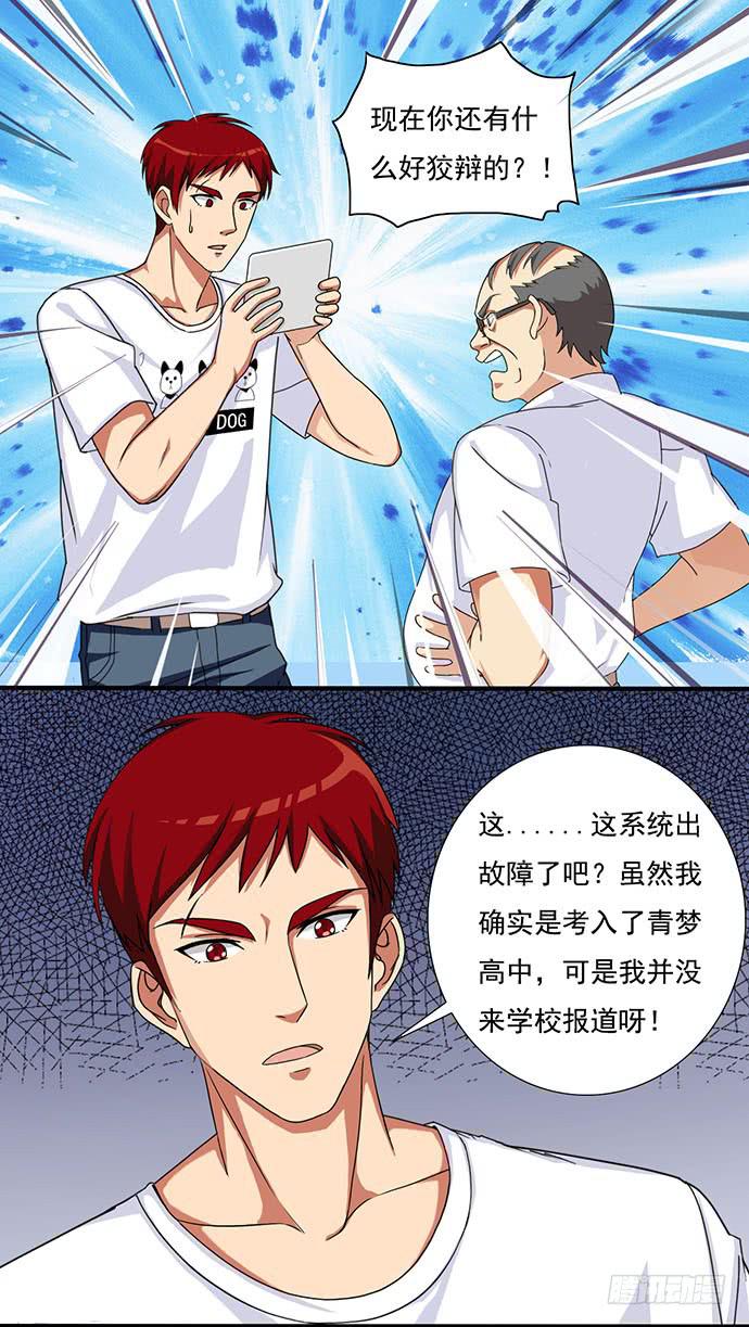 三十二话 重返校园1