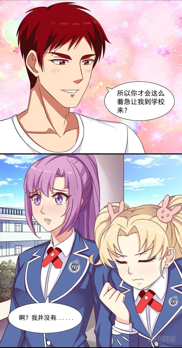 三十二话 重返校园12