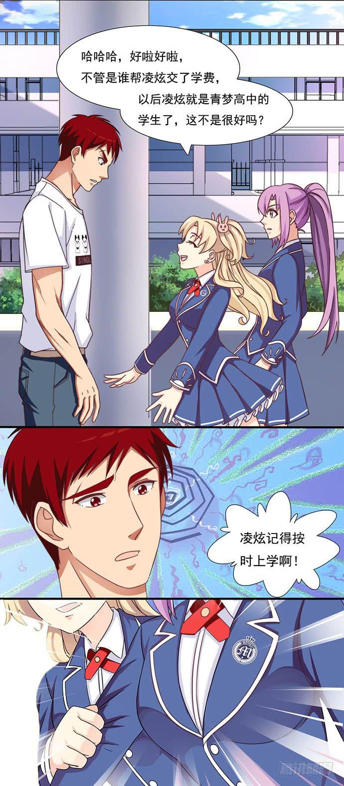 三十二话 重返校园13