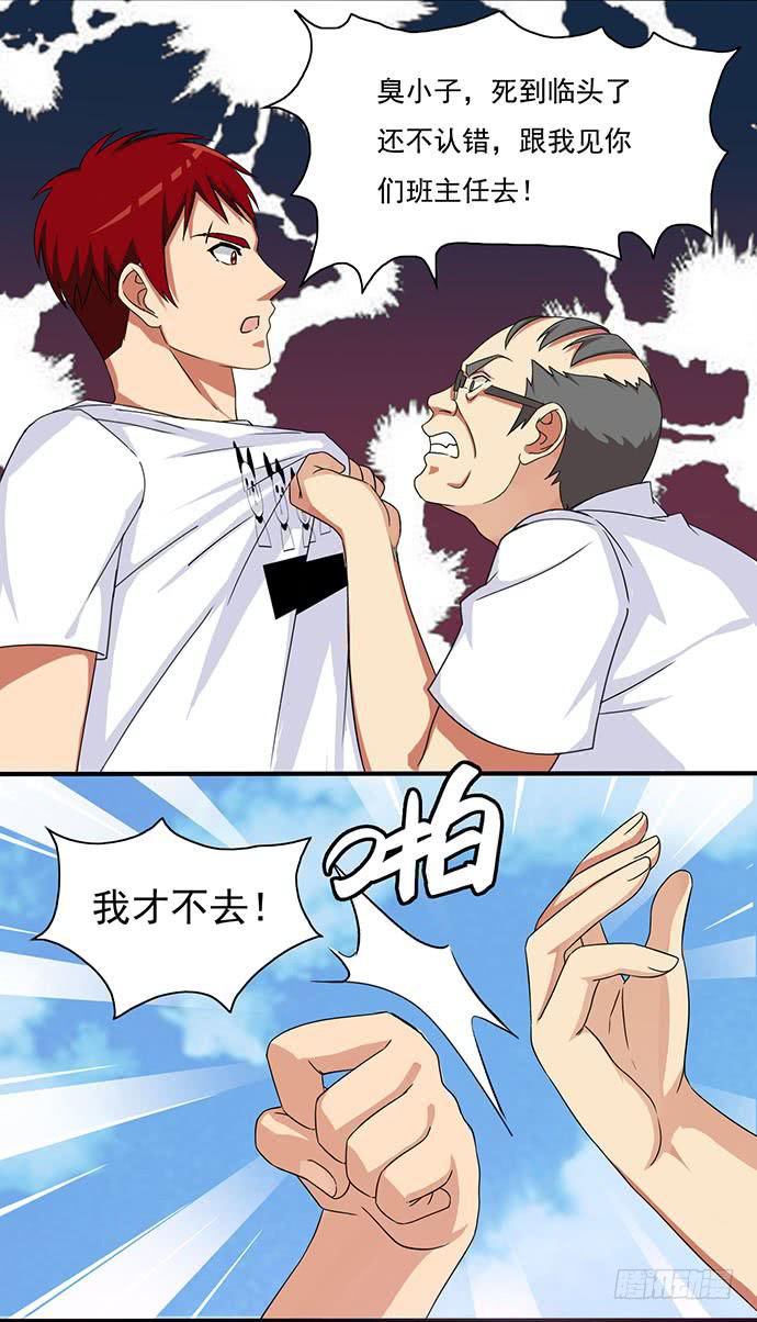 三十二话 重返校园2