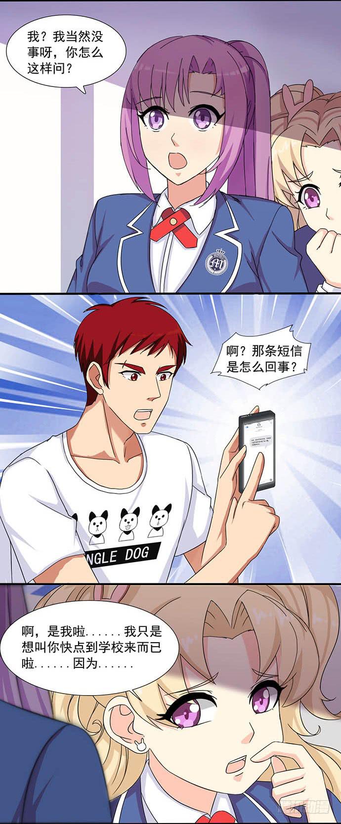 三十二话 重返校园9