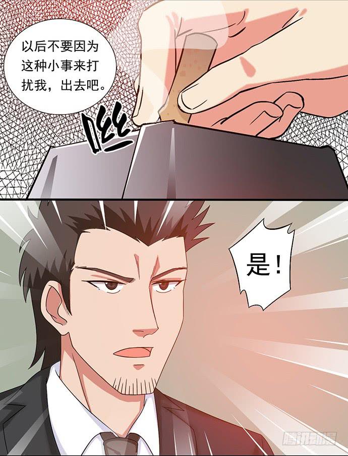 三十四话 韩墨的野望10