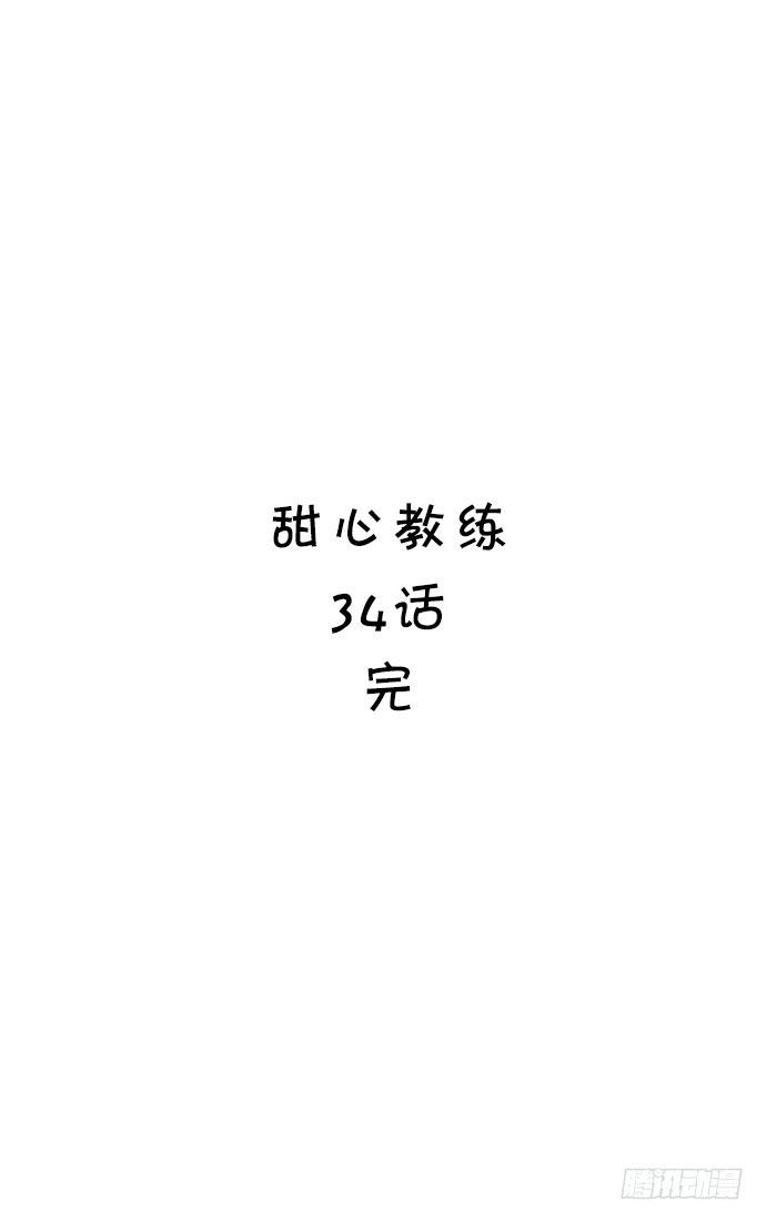 三十四话 韩墨的野望16
