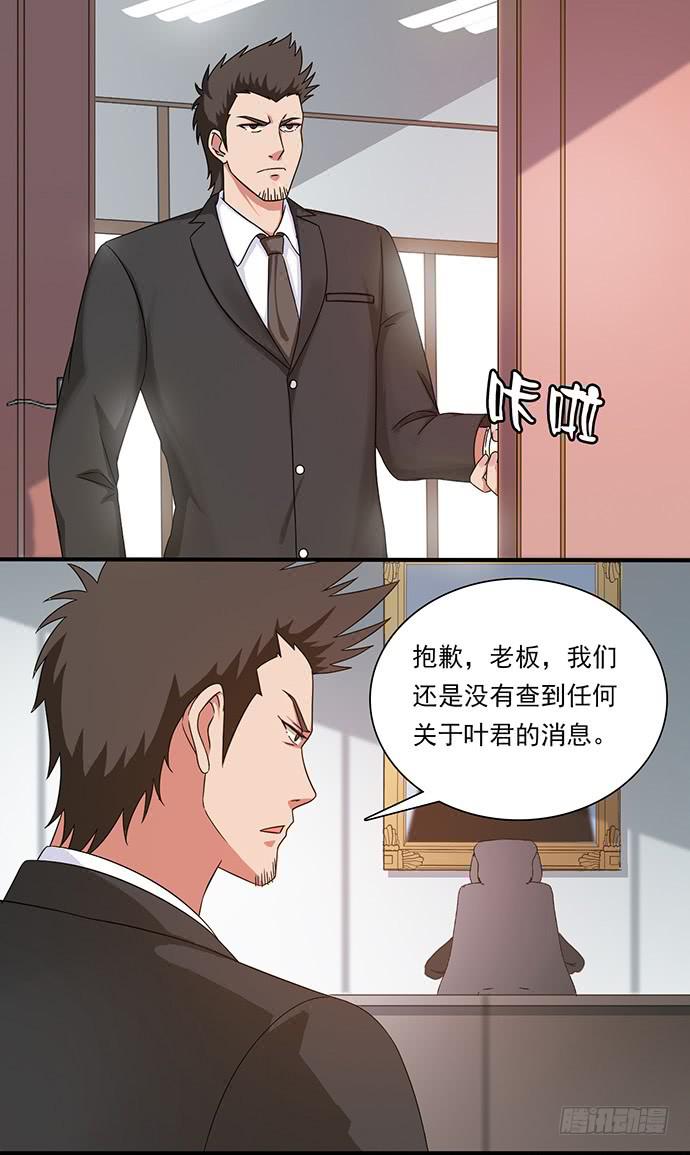 三十四话 韩墨的野望4
