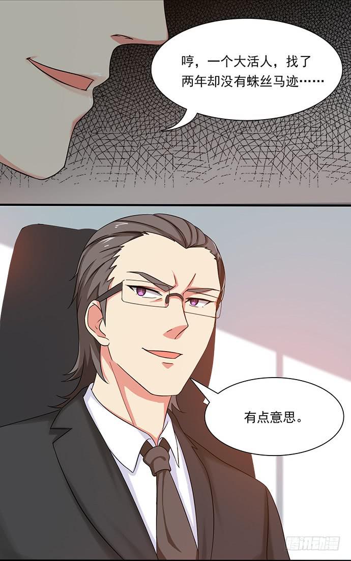 三十四话 韩墨的野望5
