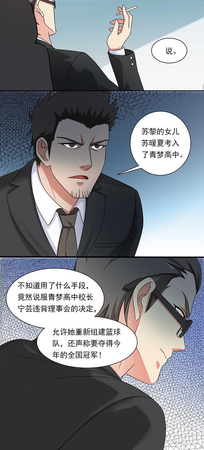 三十四话 韩墨的野望7