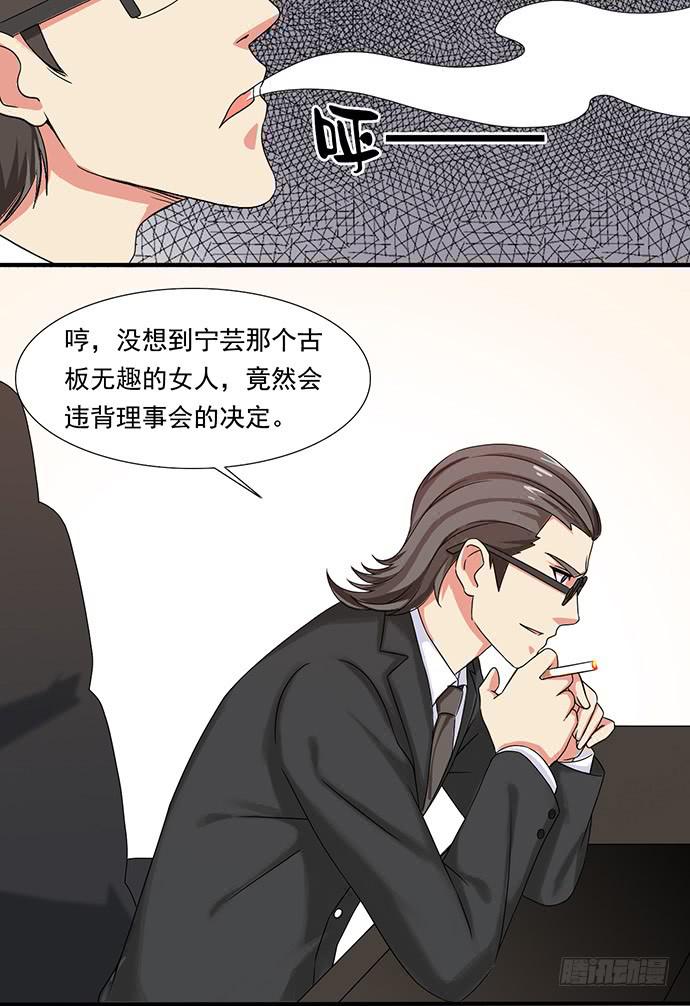 三十四话 韩墨的野望8