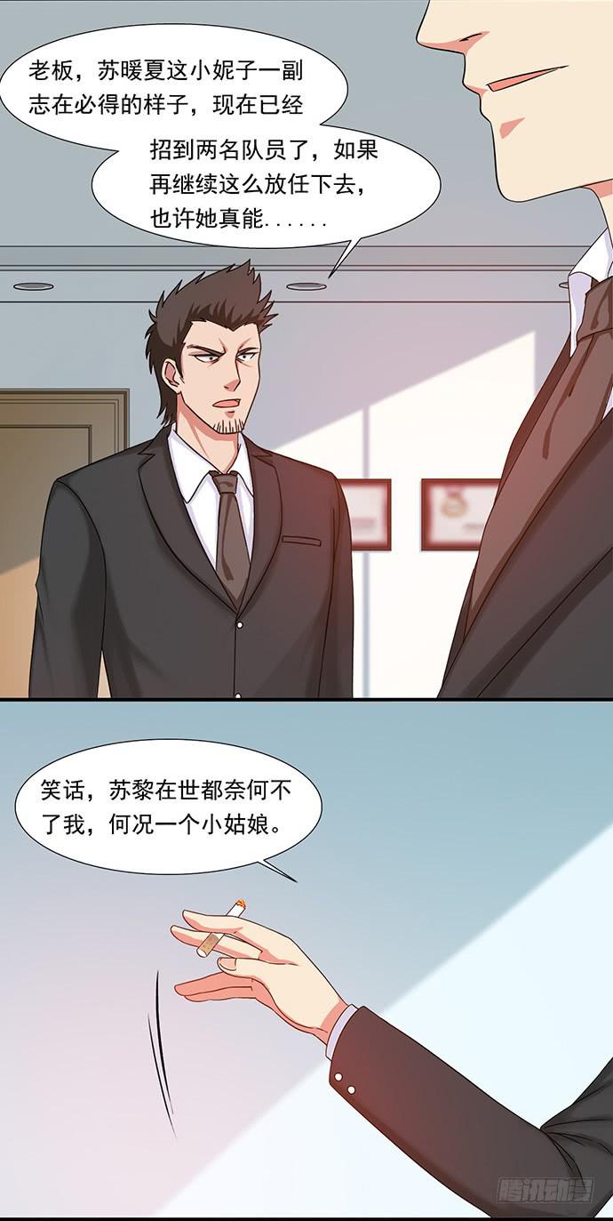 三十四话 韩墨的野望9