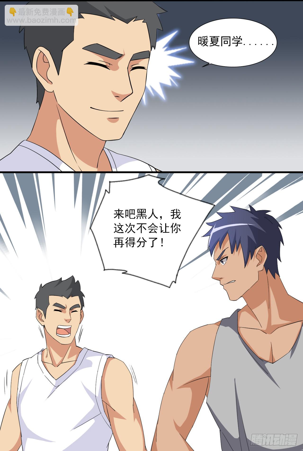 第四十话 不再成为软肋18
