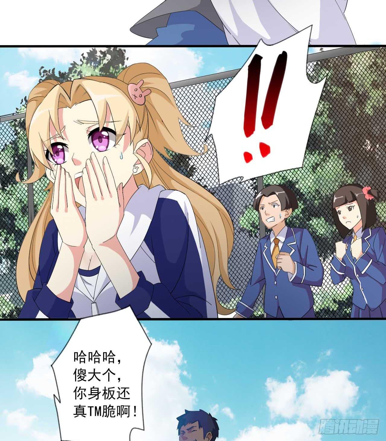 第四十话 不再成为软肋9