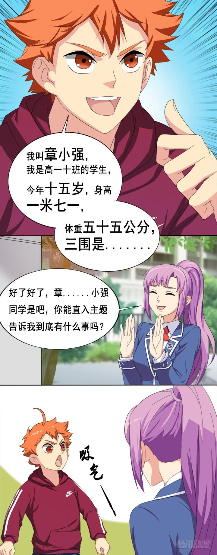 第四十九话 敌人的敌人0