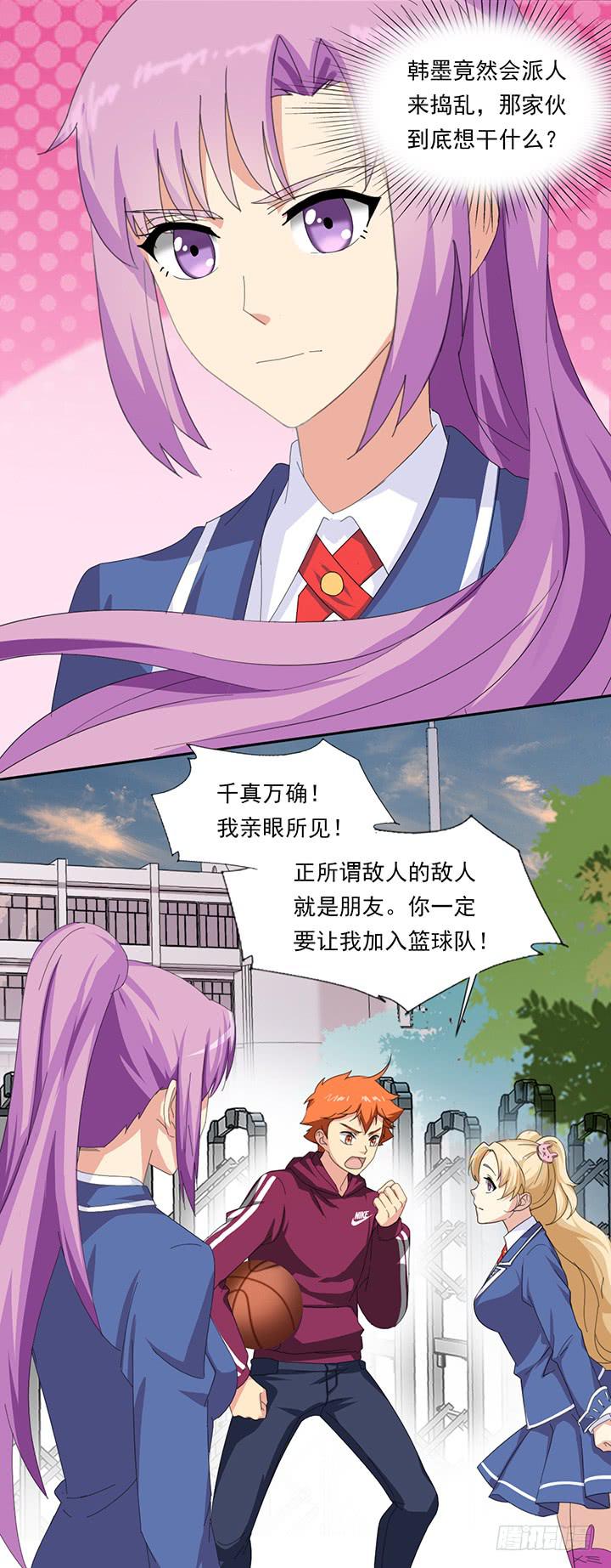 第四十九话 敌人的敌人14