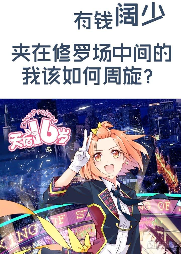 第四十九话 敌人的敌人24