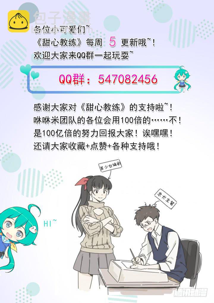 五十一话一不小心粉转黑11