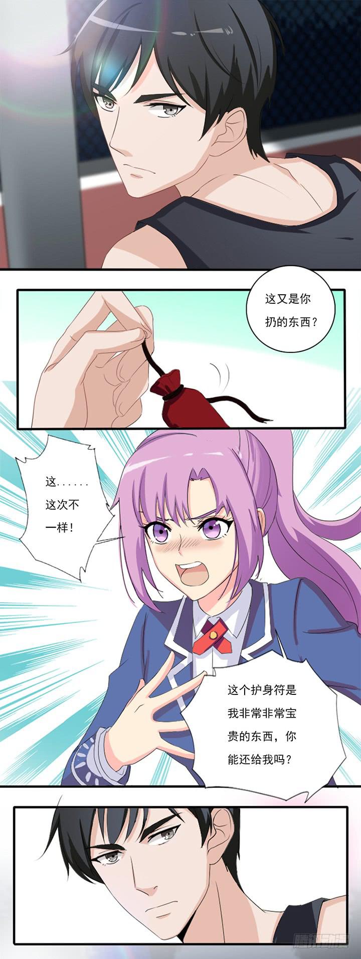 五十三话借给我玩玩1
