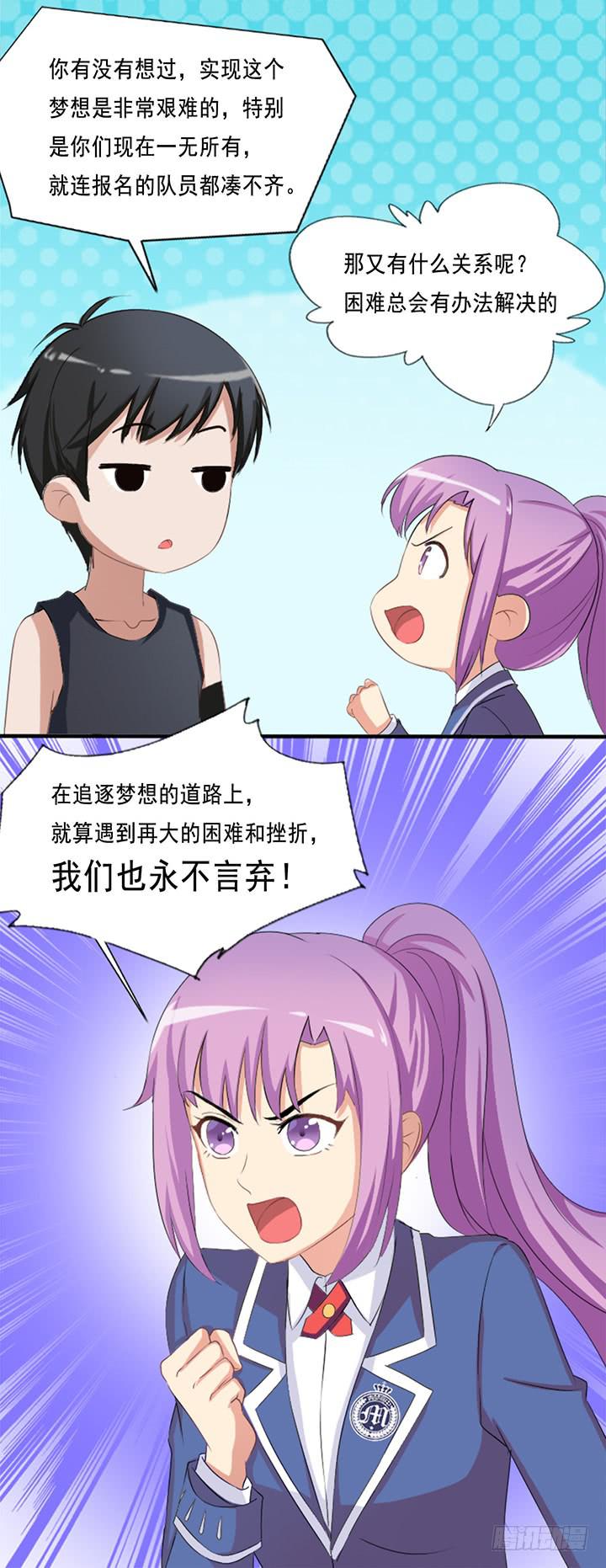 五十三话借给我玩玩10