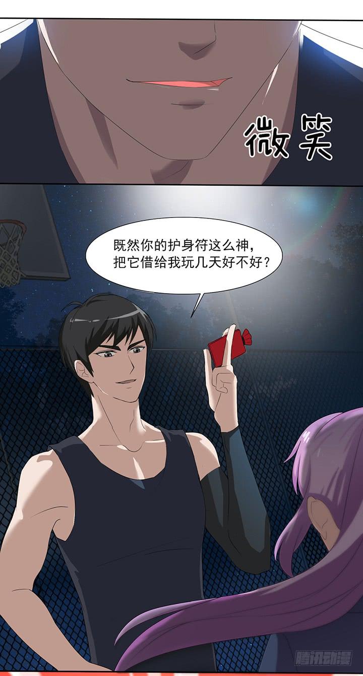 五十三话借给我玩玩12