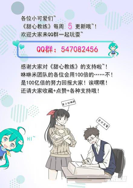 五十三话借给我玩玩13