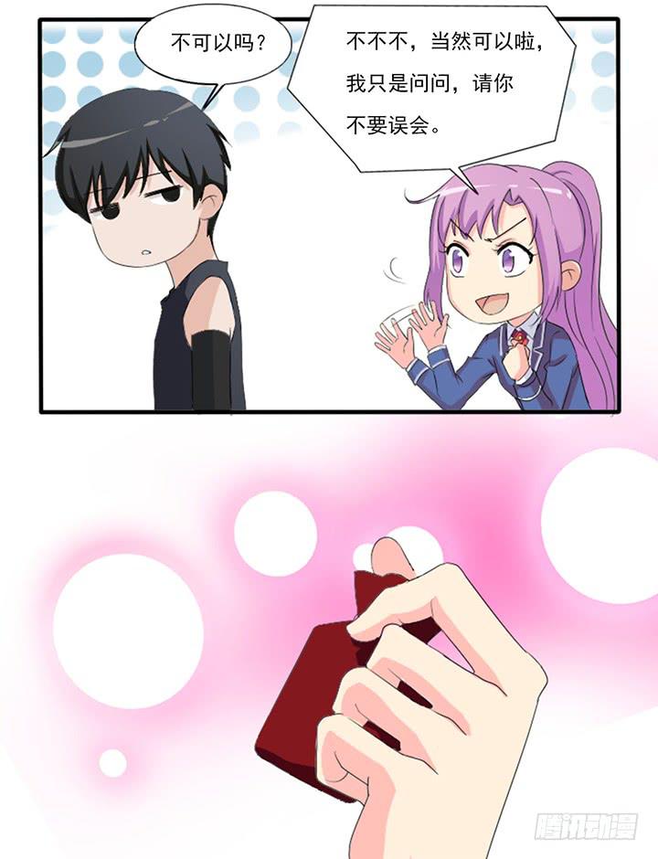 五十三话借给我玩玩3