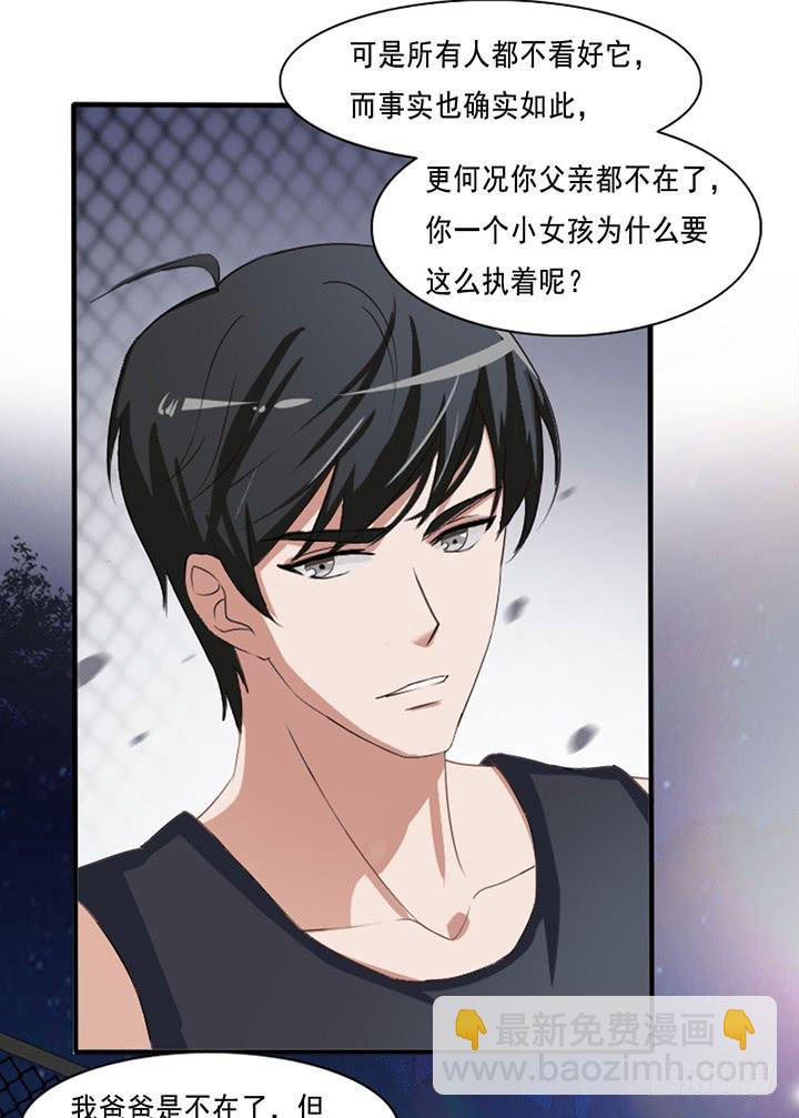 五十三话借给我玩玩7
