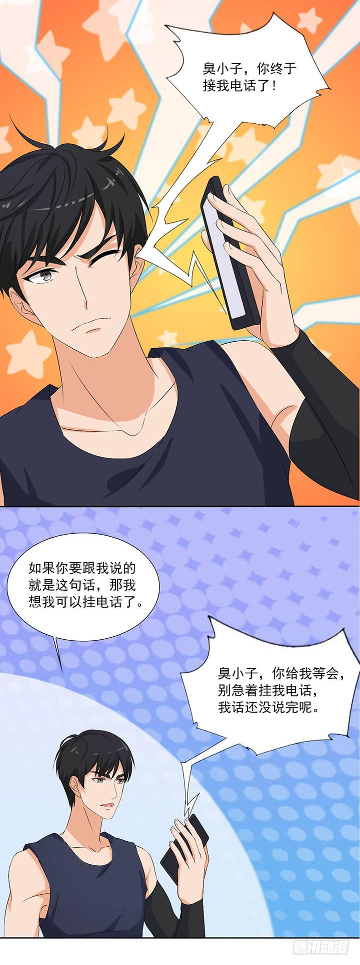 一言不合就拉黑9