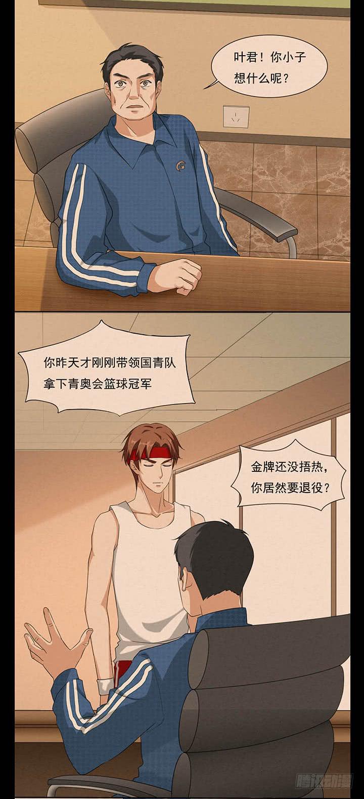 君夜的过去6