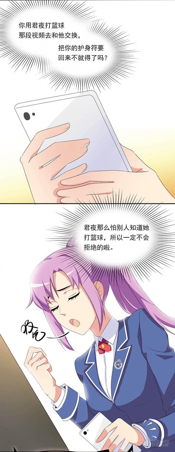 护身符大作战1