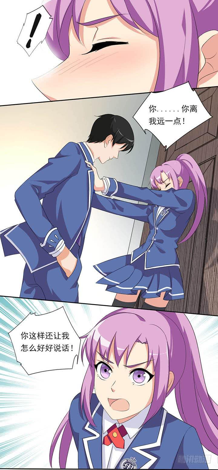 护身符大作战13