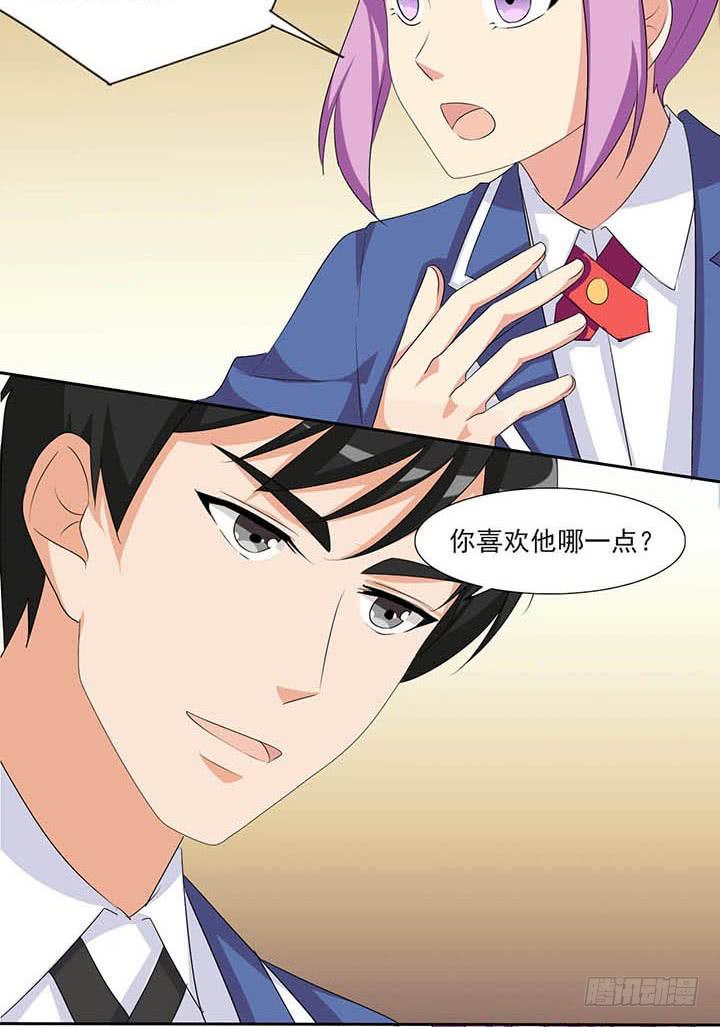 护身符大作战15