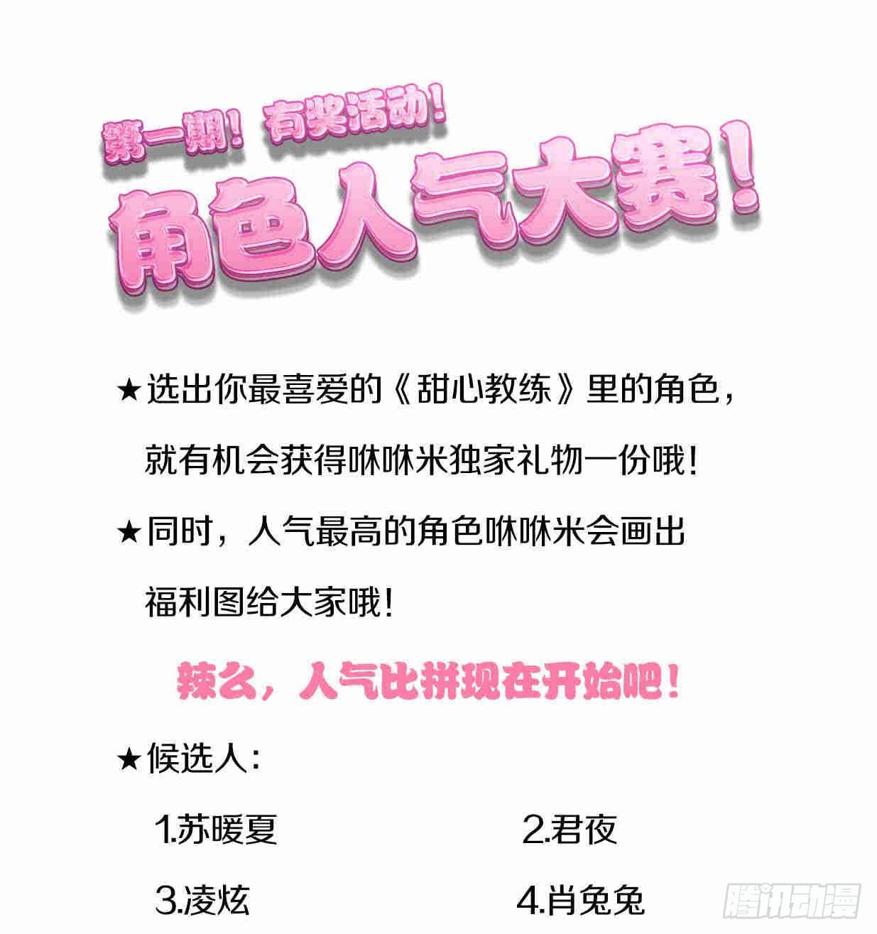 护身符大作战17