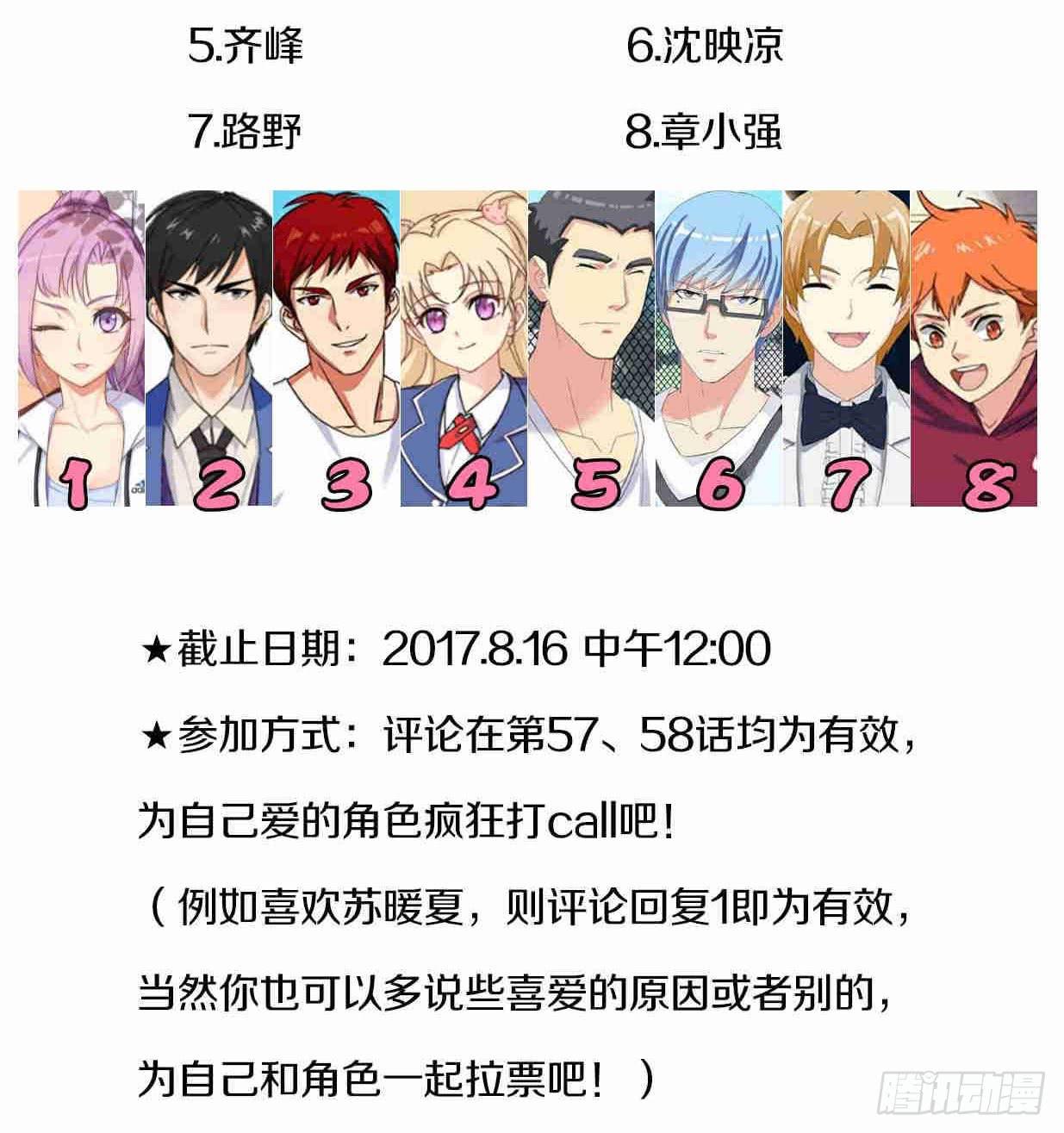 护身符大作战18