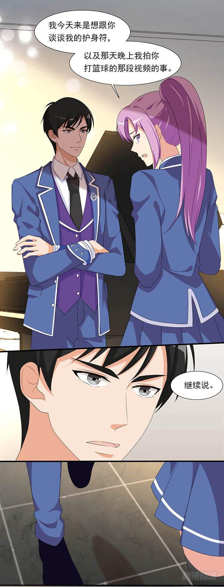 护身符大作战7