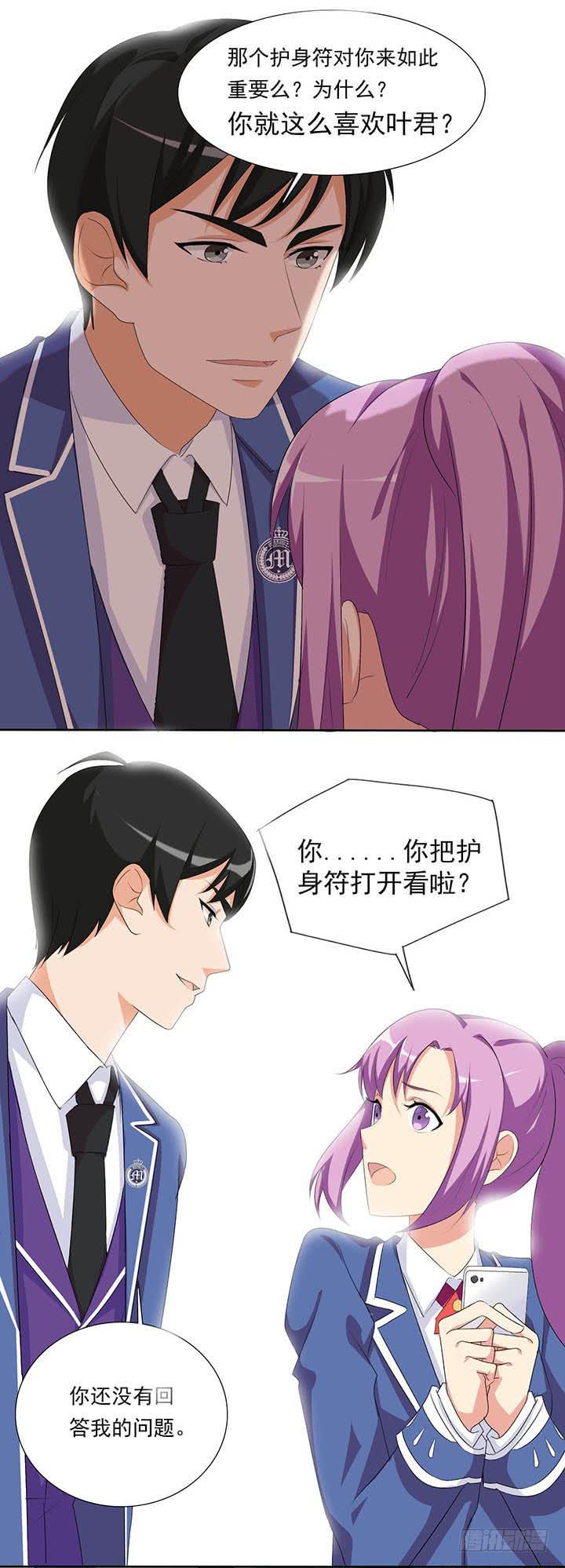护身符大作战9