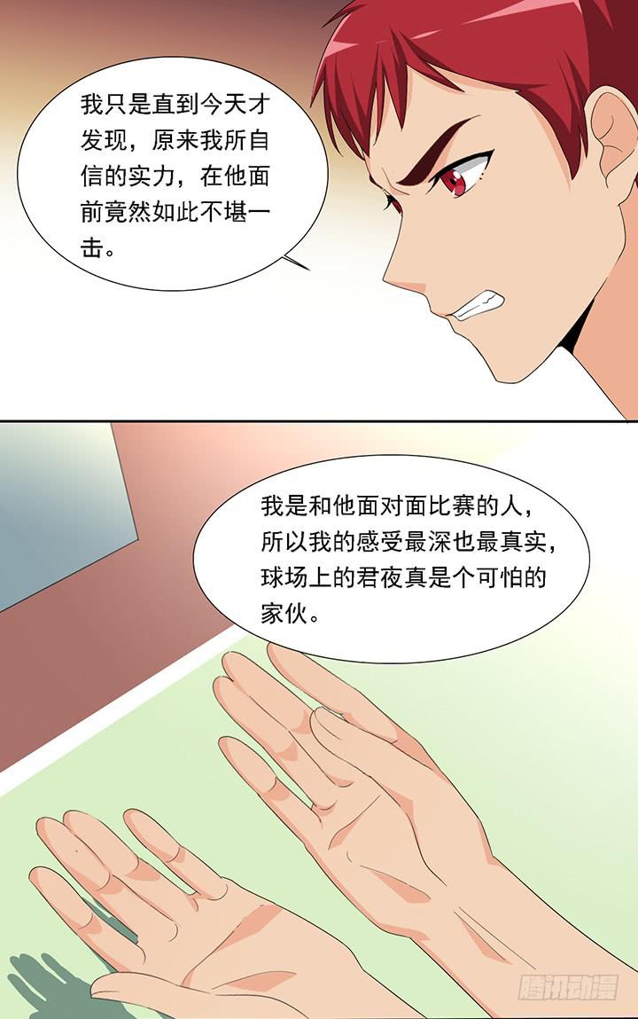 六十三话九缺一6