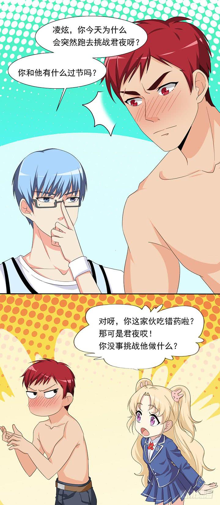 六十三话九缺一8