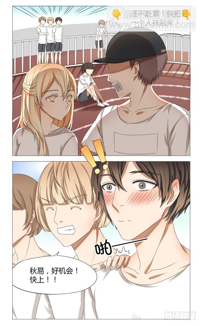 第八话2