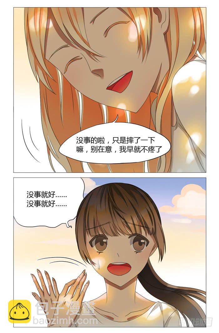 第九话2