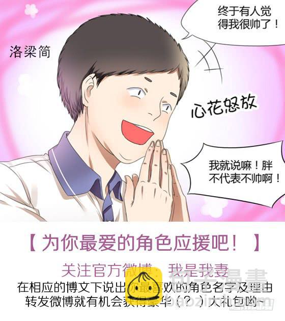 番外8