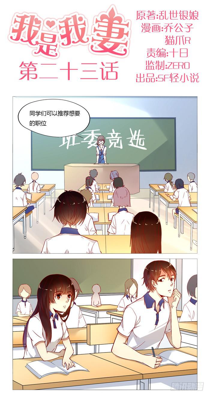 第二十三话0