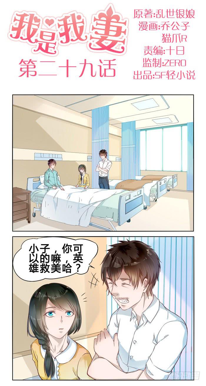 第二十九话0