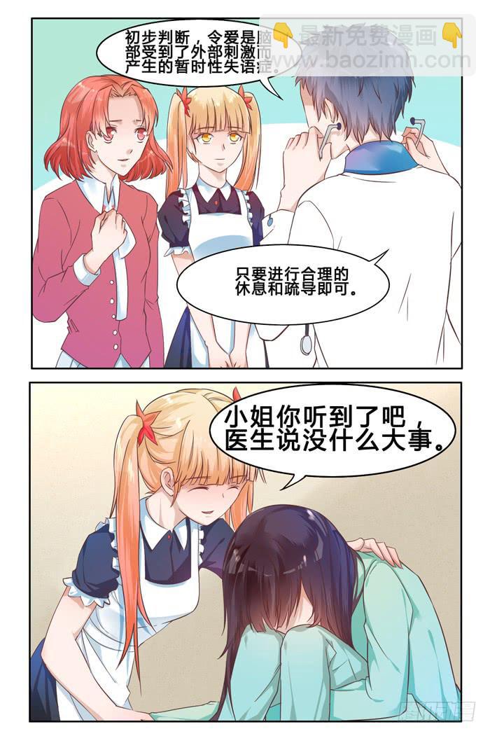 第二十九话11