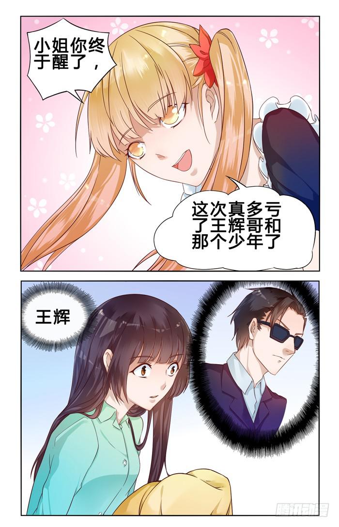 第二十九话8