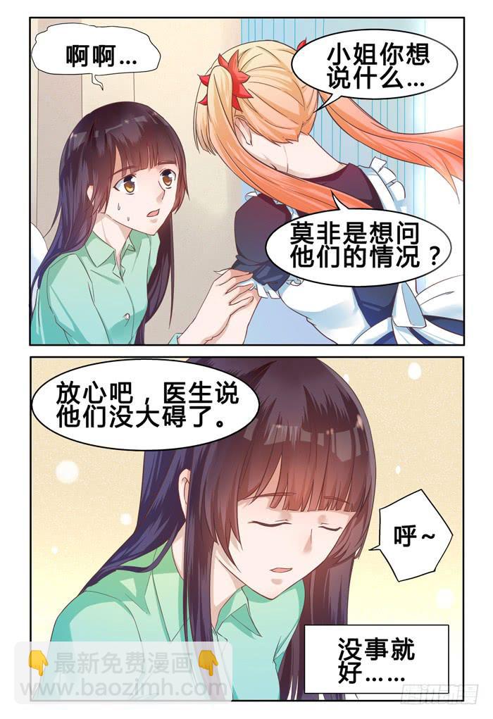 第二十九话9