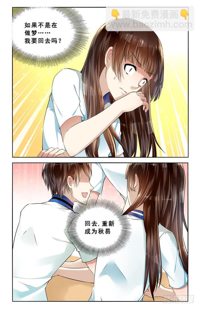 第三十八话11