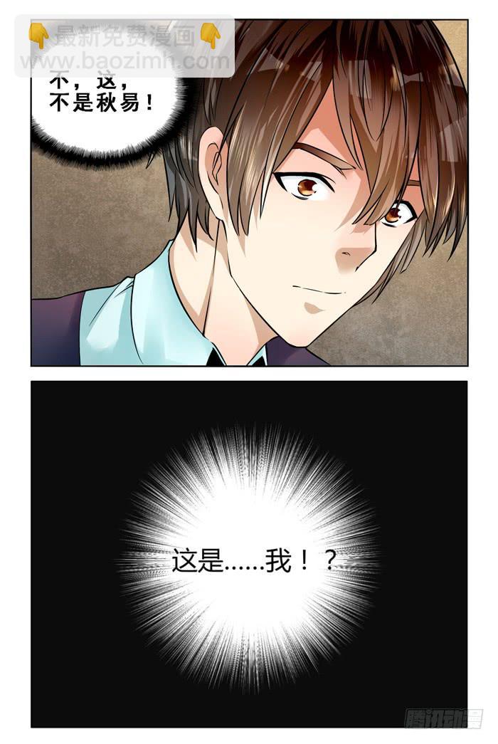 第三十八话2