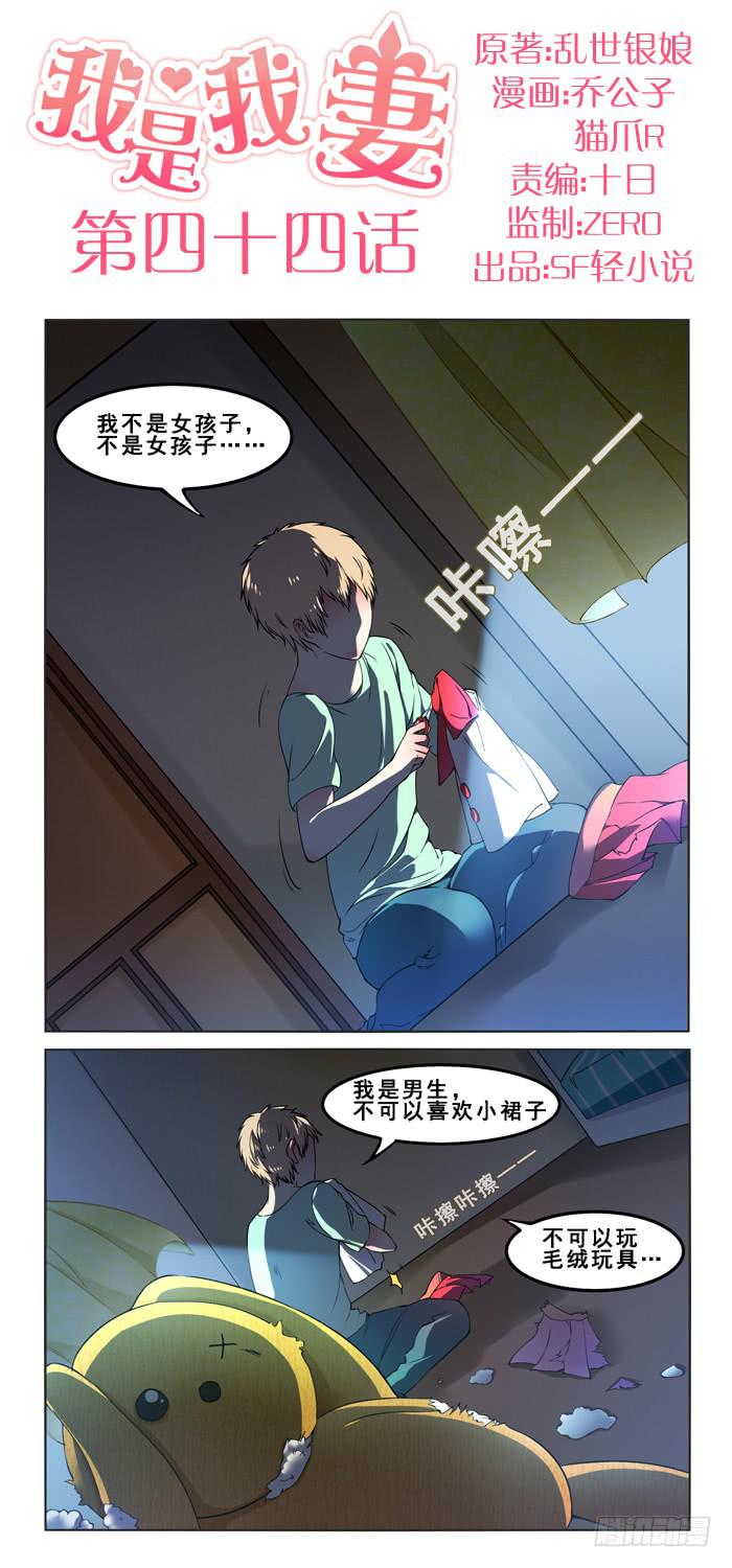 第四十四话0