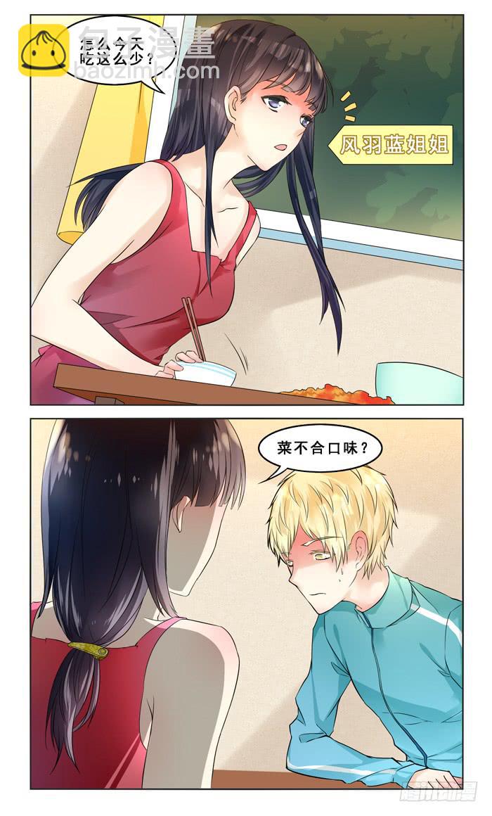 第四十四话4