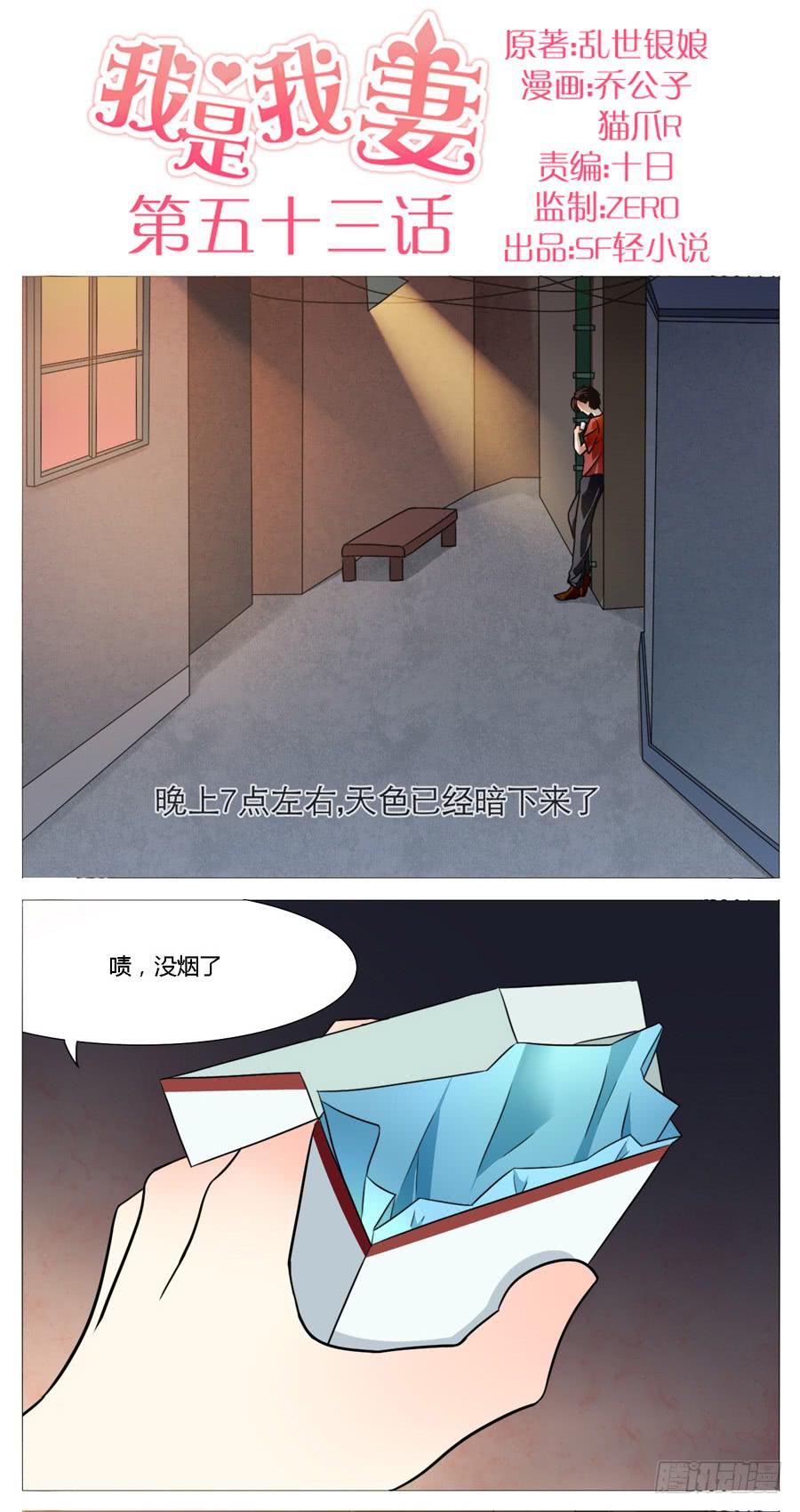 第五十三话0