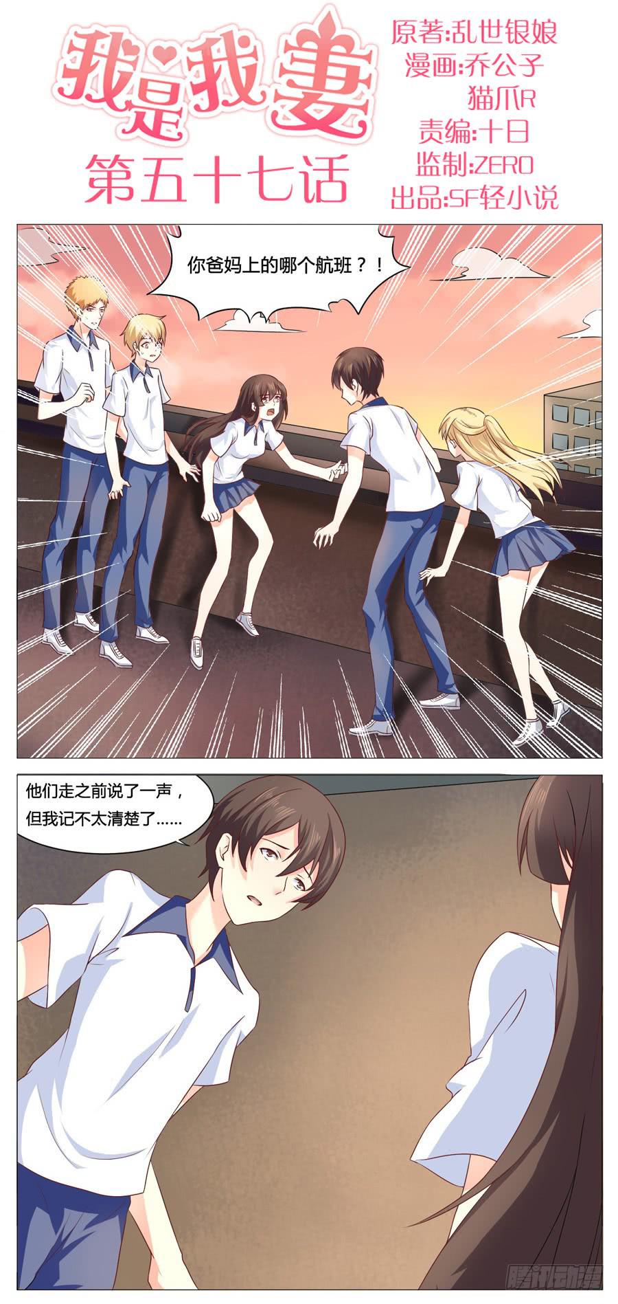 第五十七话0