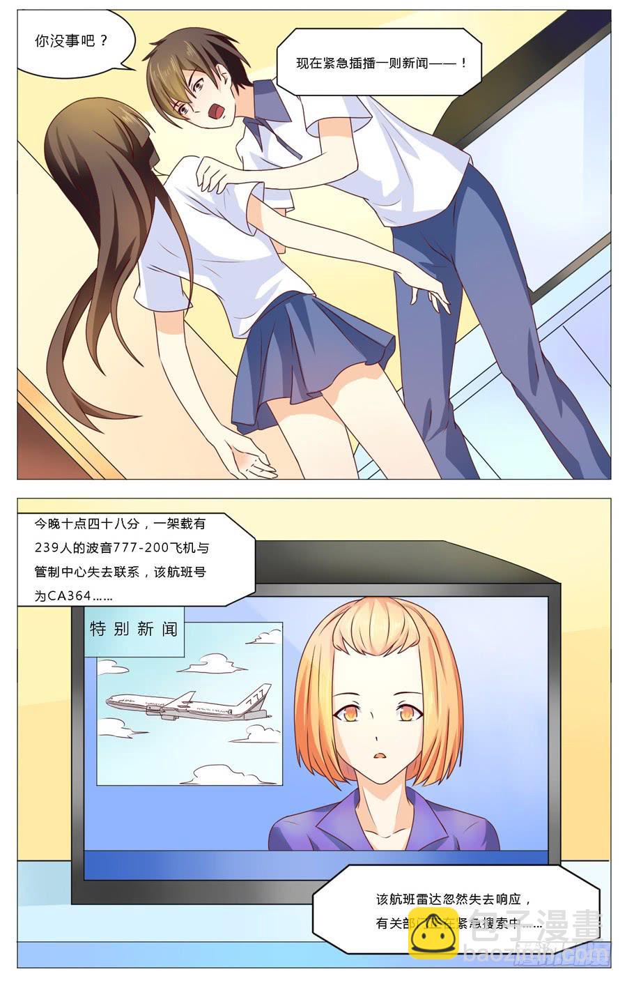 第五十七话7